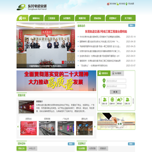 东莞轨道交通