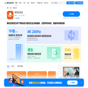 格瓦拉生活app2025最新版本免费下载官方正版软件-应用宝官网