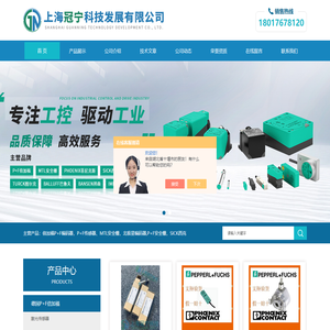 倍加福-MTL安全栅-光洋编码器-倍加福接近开关-上海冠宁科技发展有限公司