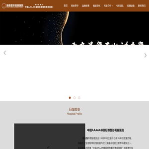 海南5A整形美容医院（官网）_中国5A级认证医院_中国AAAAA等级标准整形美容医院_1989年成立专业整形美容机构_海口专科整形医院_中韩高端整形技术研究基地_品质整形 品味人生