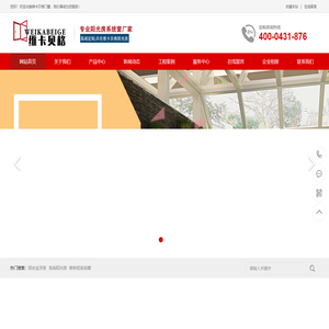 长春断桥铝厂家-长春断桥铝生产厂家-长春断桥铝公司-维卡贝格门窗