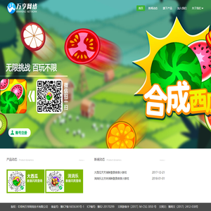郑州万亨网络技术有限公司