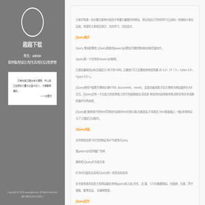 趣趣下载站