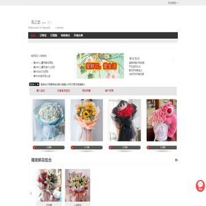 嘉兴鲜花店,嘉兴花店,嘉兴鲜花|嘉兴花之恋鲜花店