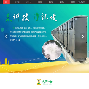 微纳米气泡发生器-上海众净环保科技有限公司-臭氧微纳米气泡发生器