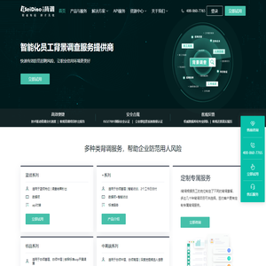 i背调-专业的员工背景调查公司_核查员工学历_核查员工工作经历就上i背调