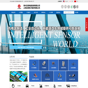 泰州日顺电器_无卤辐照线_国标线_高温硅胶线_高温铁氟龙线_新能源高压线_充电桩线