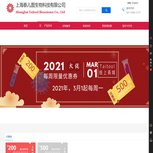 上海泰儿图生物科技有限公司