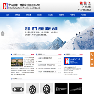 大连富华仁合精密模塑有限公司_汽车配件系列,收纳系列,家用电器系列,医疗机器部件系列,LED灯具部品系列,工业机械部件系列