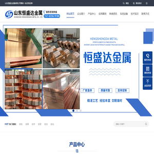 紫铜棒厂家|紫铜排|紫铜管厂家|紫铜板价格_山东恒盛达金属有限公司