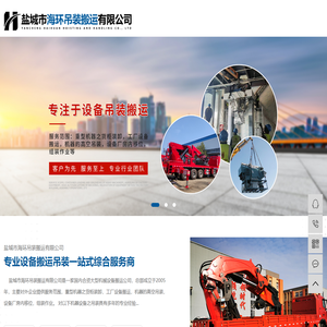 盐城吊装_盐城设备吊装_盐城设备搬运-盐城市海环吊装搬运有限公司