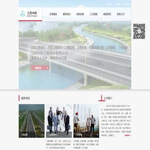 江苏中研工程设计有限公司-江苏中研工程设计有限公司
