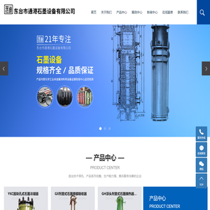 石墨换热器_ 石墨换热器厂家_列管式石墨换热器-东台市通港石墨设备有限公司