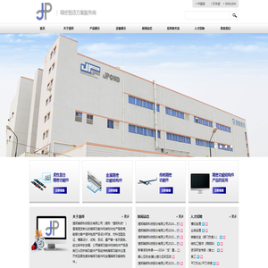 JPOND 捷邦 | 精密智造方案服务商