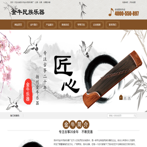 古筝_民族乐器-扬州市金牛民族乐器厂