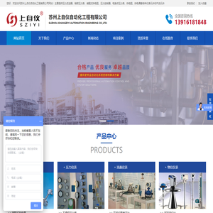 防爆热电阻,防爆热电偶,一体化温度变送器_苏州上自仪自动化工程有限公司