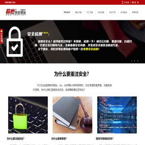 苔也(R)安全建站：等保二级、三级建站、外包服务！宁波等保，浙江等保建站首选！
