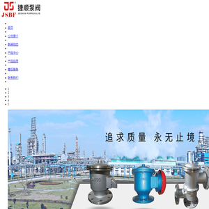 全天候防爆呼吸阀_管道阻火器_泄压人孔-永嘉县捷顺泵阀有限公司