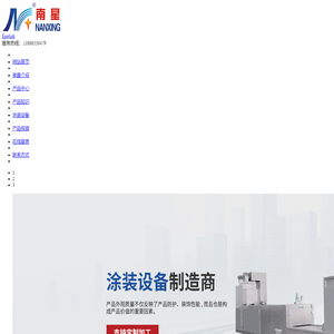 无尘车间设备_空气净化送风机_包装膜熟化室-温州南星工业设备有限公司