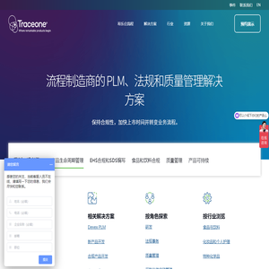 美妆PLM_日化PLM_合规管理系统-希乐仑科技