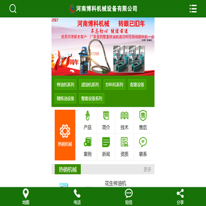 油菜籽榨油机|山茶籽榨油生产线-河南博科机械设备有限公司