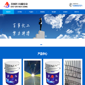 广州百事化工-专业生产钢结构防火涂料_饰面型防火涂料_隧道防火涂料