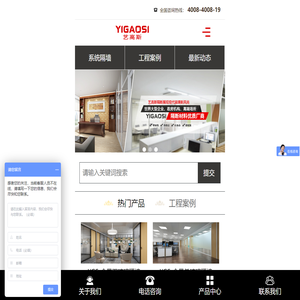 玻璃隔断_不锈钢玻璃隔断_办公室玻璃隔断_广州艺高斯办公隔断