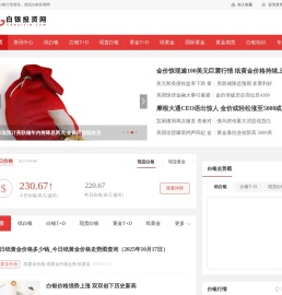 黄金_最新黄金价格查询_黄金价格走势图_白银价格走势分析_实时银价查询-白银投资网