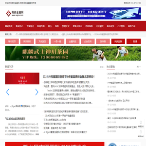 商务金融网-商务领域金融服务专家_商务金融网