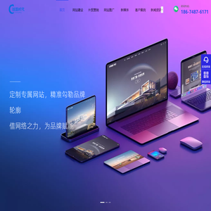 网站建设-营销推广-Google海外推广-外贸品牌整合营销-湖南创盟时代