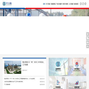 山西华丰阳化工有限公司