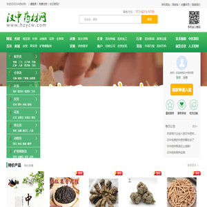 汉中药材网
