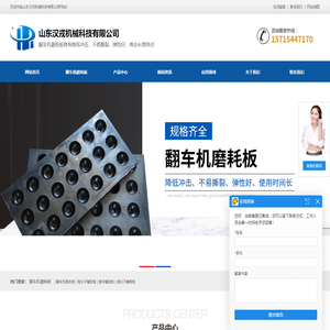翻车机磨耗板-翻车机靠车板-高分子橡胶板-山东汉戎机械科技有限公司