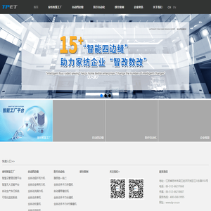 TPET 苏州琼派瑞特科技股份有限公司