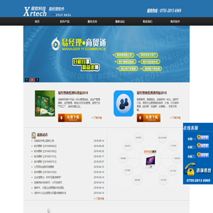 深圳市星软科技有限公司首页