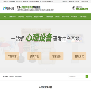 心理咨询室设备_心理咨询室建设_心理设备厂家_心理中心一站式标准化配置【笃行心理】