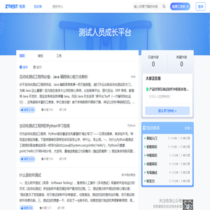 友声极测网