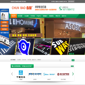 上海门头制作,招牌制作,店面门头,门头发光字-春报户外招牌制作厂