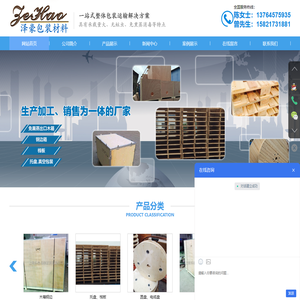 上海泽豪包装材料有限公司