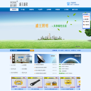LED防爆灯_乐清防爆led灯具厂家-盛王照明