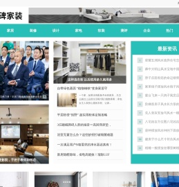口碑家装