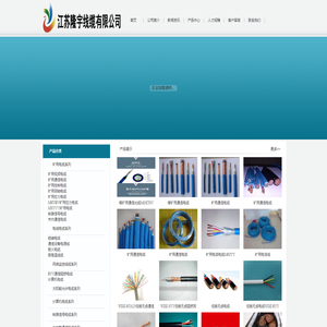 矿用通信电缆_MHYV_通信线缆_江苏隆宇线缆有限公司