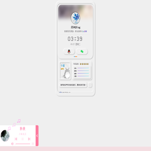 清枫Blog个人主页