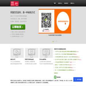 阿里巴巴返利-1688返利网,带你返遍全球好货!