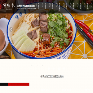 兰州牛肉面加盟_兰州拉面加盟-兰州唏嘛香牛肉面