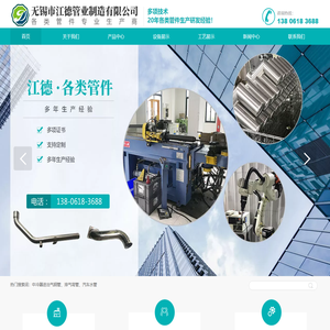 中冷器-增压器进出气管_汽车尾管_排气管_水管-无锡市江德管业制造有限公司