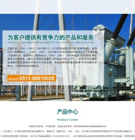 南通大正电气有限公司-油浸式变压器系列 | 干式变压器系列 | 箱式变电站 | 高低压开关柜 | 新能源变压器 | 非晶合金变压器 | 特种变压器-南通大正电气有限公司