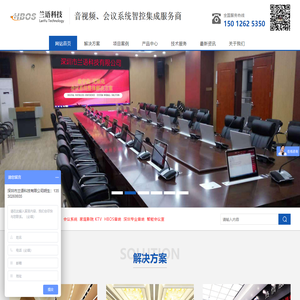 HBOS音响|深圳专业音响|会议音响|JBL音响|BOSE音响|QUAD音响|智能会议室|舞台音响|KTV音响|会议系统|会议话筒|家庭影院音响|深圳音箱|HBOS会议系统,HBSE音响、博士BOSE、JBL音箱、EV音箱、YAMAHA调音台、ALLEN & HEATH调音台、BEHRING调音台、SOUNDCRAFT调音台、SHURE话筒、SENNHEISER话筒