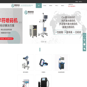 天津青码科技有限公司