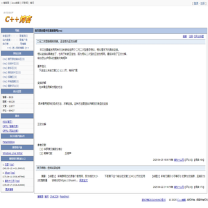C++博客 - 专注于C++技术